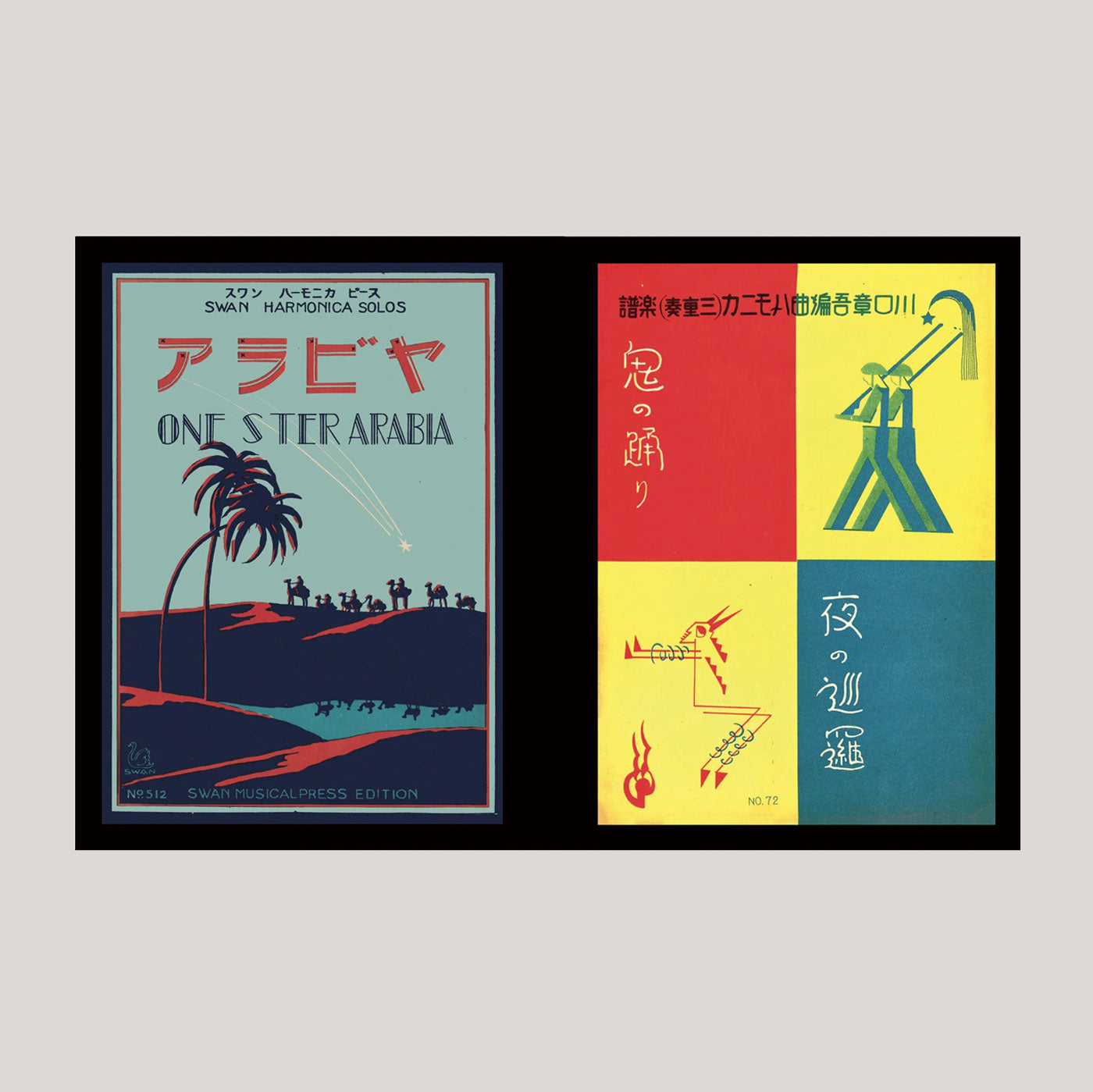 Music Sheets from Japan (1920 - 1940) | Masala Noir