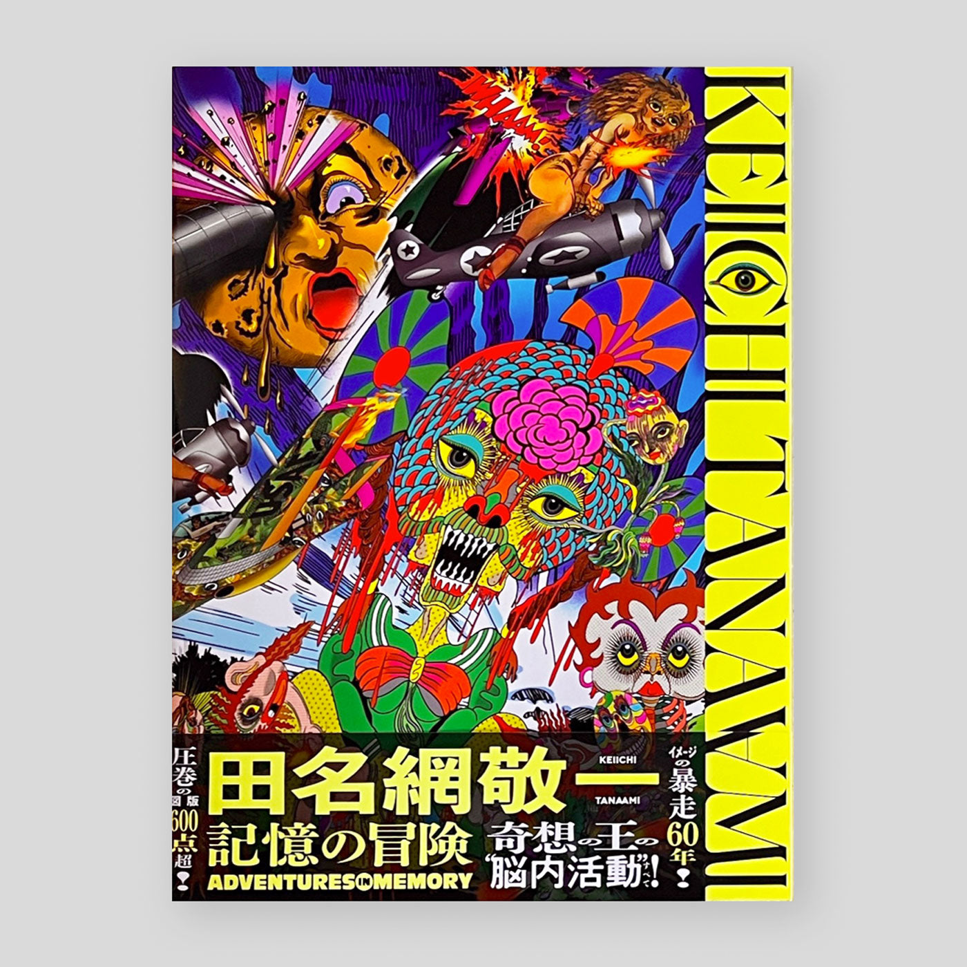 Keiichi Tanaami: Adventures in Memory