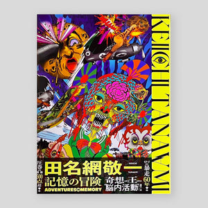 Keiichi Tanaami: Adventures in Memory