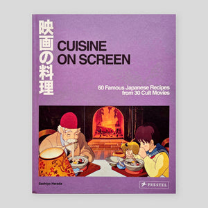 Cuisine on Screen: 60 Famous Japanese Recipes from 30 Cult Movies | Sachiyo Harada