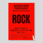 Japanese Music Poster Scrap - Rock | Yasushi Ide