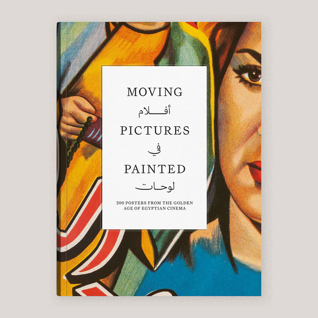 Moving Pictures Painted | Colours May Vary 