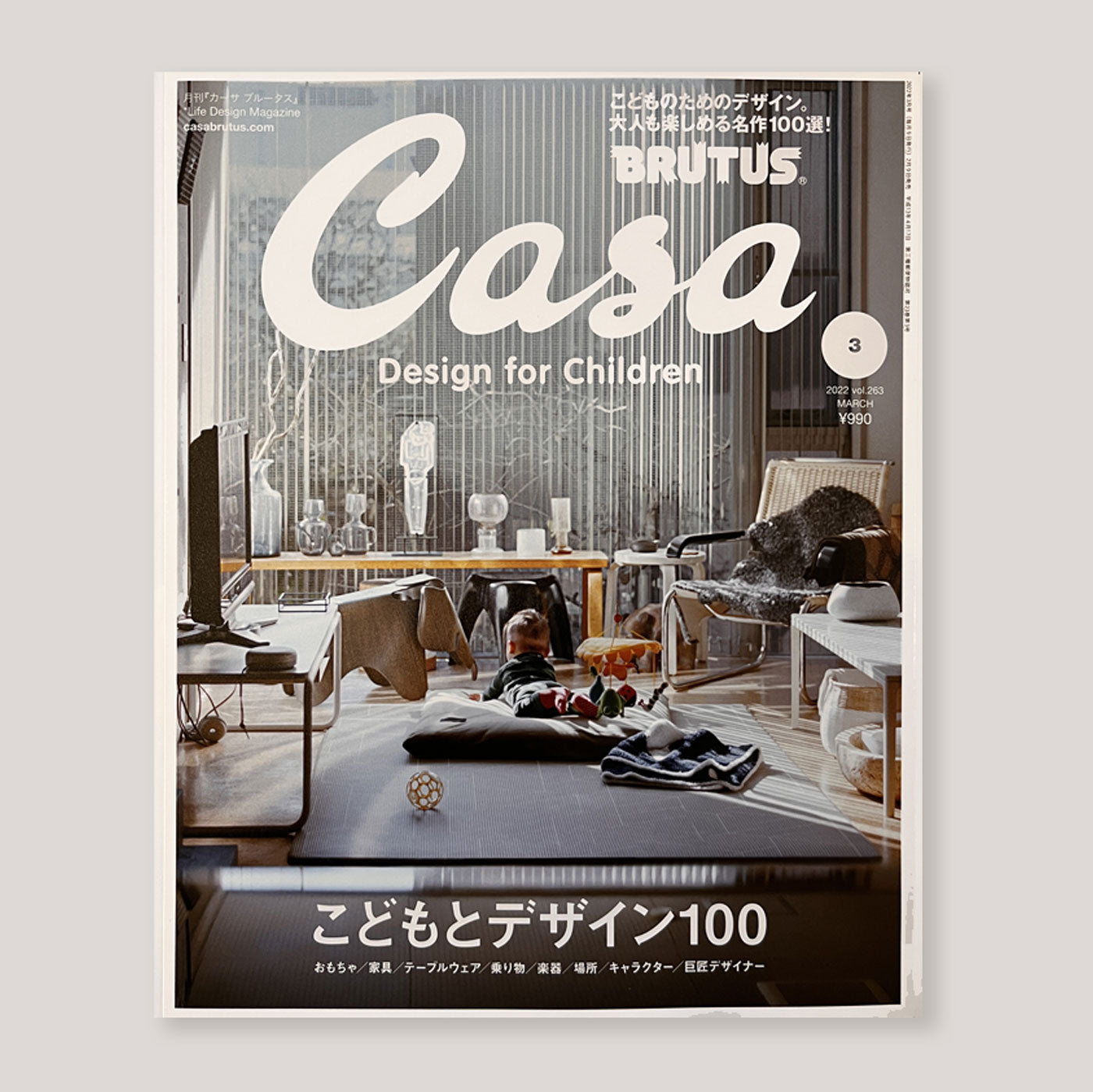 Casa Brutus Magazine #263 | Design For Children, March 2022. | Colours May Vary 