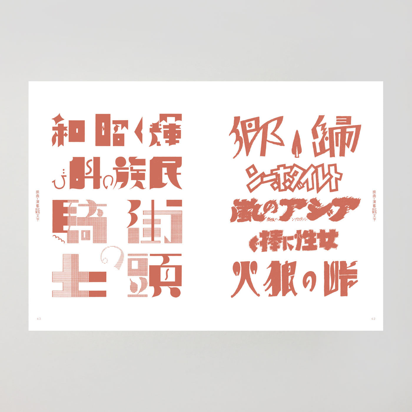 A Compilation of Contemporary Letter Designs