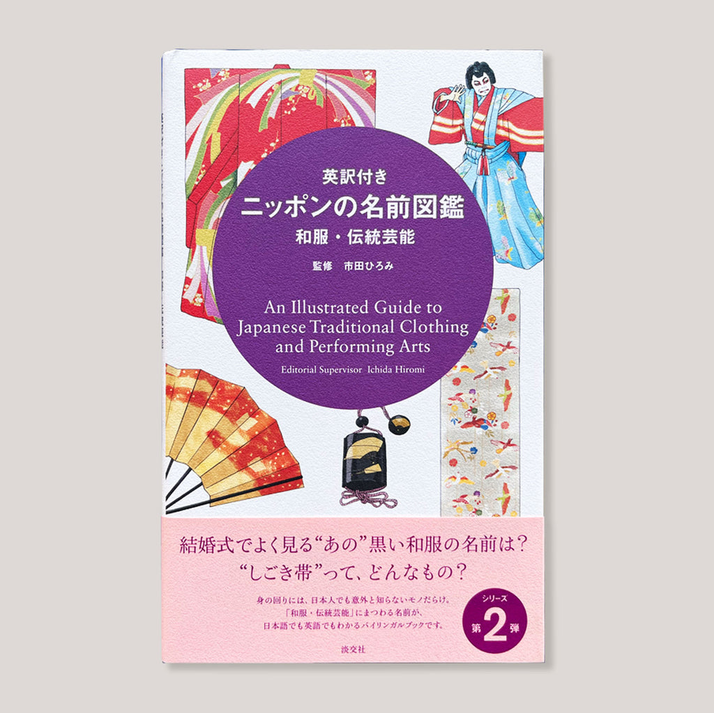 Illustrated Guide To Japanese Traditional Clothing And Performing Arts | Colours May Vary 