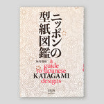 A Guide To Japanese Katagami Designs | Colours May Vary 