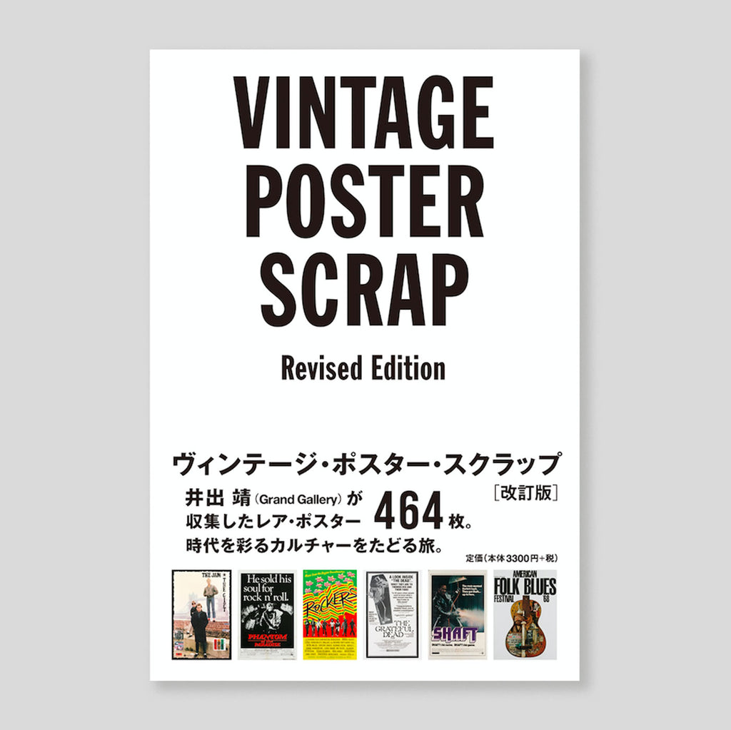 Vintage Poster Scrap (Revised Ed) | Colours May Vary 