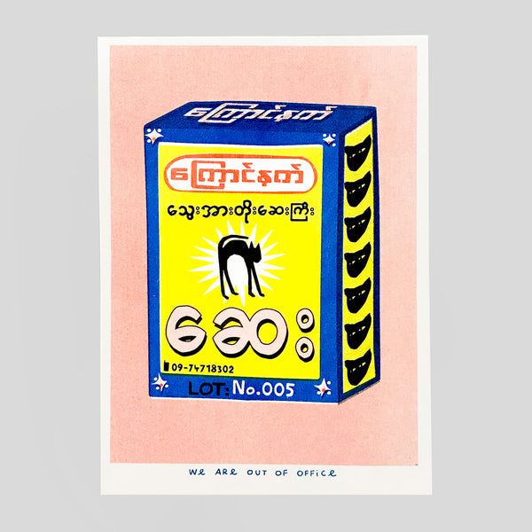 A Package Of Black Cat Medicine Print We Are Out Of Office. Colours