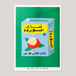 A Package of Rose Tea From Egypt Print | We Are Out Of Office. | Colours May Vary 